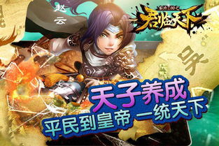 君临天下的意思解释，君临天下的出处