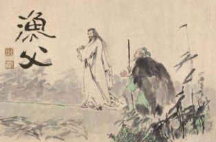 渔父屈原注音版，渔父屈原原文