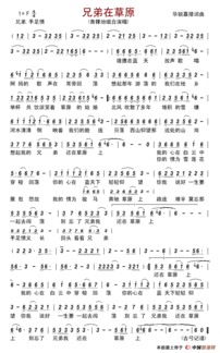 兄弟歌词是什么?