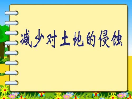 侵蚀的近义词反义词
