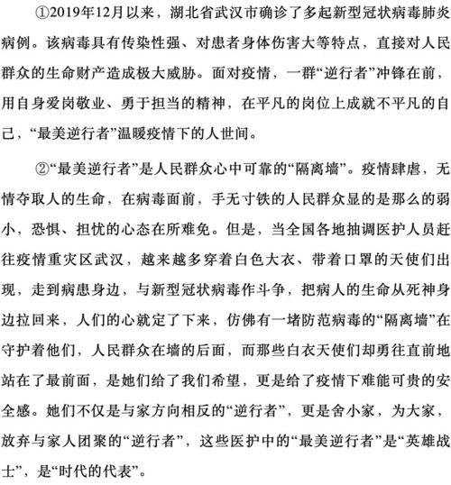 抗击疫情与爱同行的作文