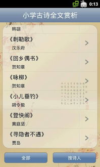 可供鉴赏的拼音，鉴赏的拼音加解释