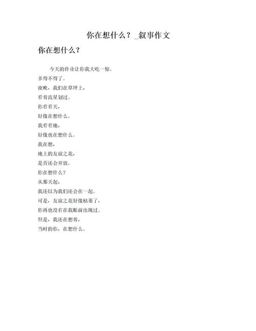 叙事作文500字左右