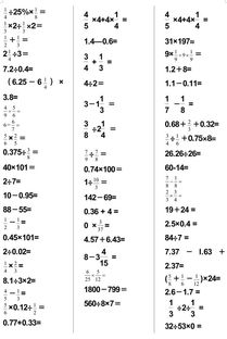 六年级上册数学口算题卡，六年级上册数学口算题卡答案