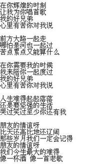 我的好兄弟歌词，老了兄弟歌词