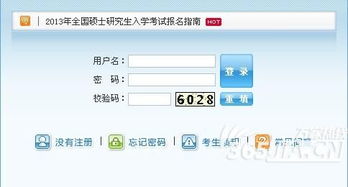 如何查在职研究生考试成绩