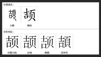 吉和页念什么姓氏，颉姓念xie还是jie