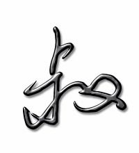 叔字的笔顺怎么写，叔字的笔顺叔叔的叔