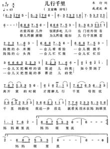 记得咱的家原唱简谱
