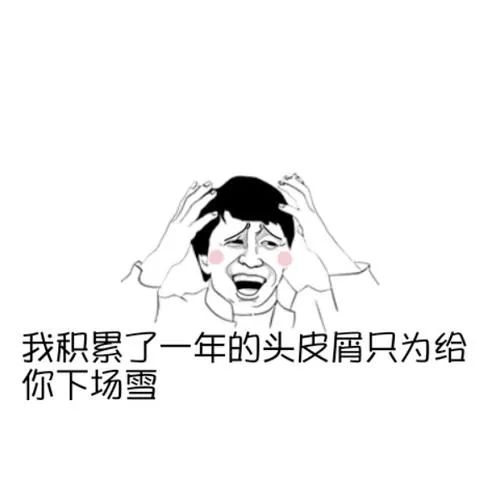 女生发大可不必是什么意思，大可不必是什么意思解释