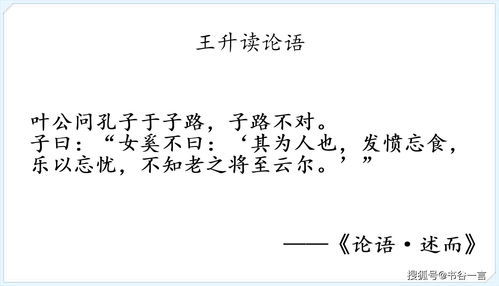 发愤忘食是什么意