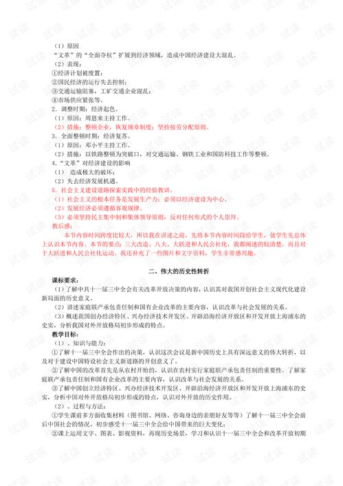 高中历史《鸦片战争》教学教案大全