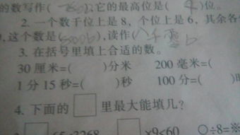 30厘米等于多少毫米，5米30厘米等于多少米