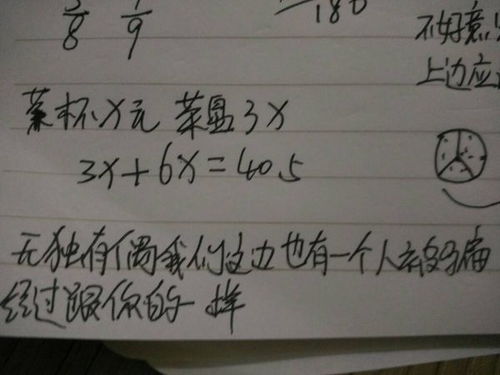 偶尔造句