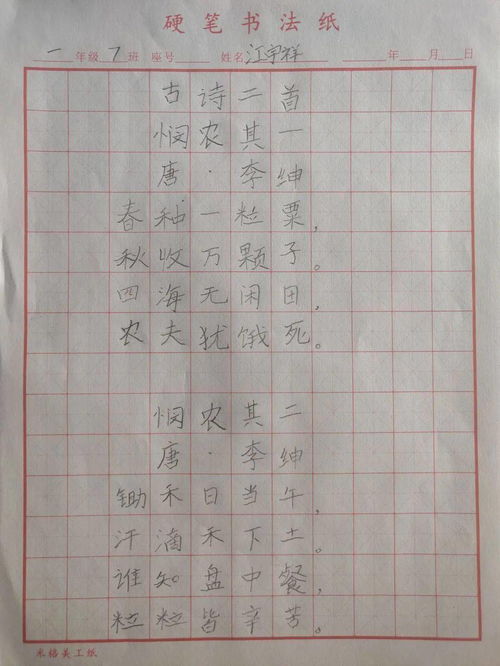 孩子几岁上小学一年级
