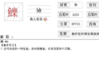 等的拼音 汉字等的拼音