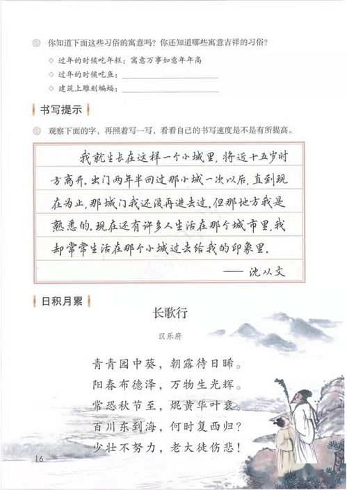 六年级下册作文!，六年级下作文