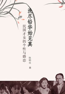 铅华洗尽的诗句，铅华洗尽是成语吗