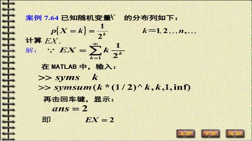 数学期望和方差公式是什么?