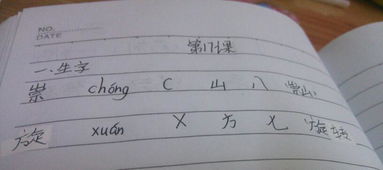 缚的词语