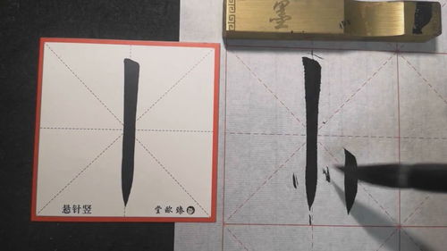 竖钩的写法是?