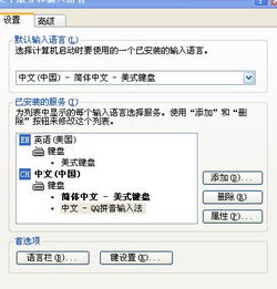 我的电脑一打字就是繁体字怎麼能调成一打字就是简体字?