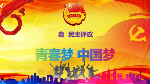 团员自我评议总结汇总