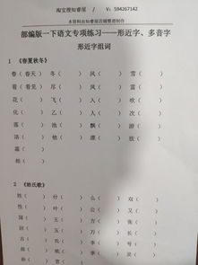 恰的形近字组词语和组词，恰的形近字和同音字组词