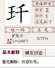 王字旁的字有哪些男孩，玉字旁的字有哪些适合取名 男孩