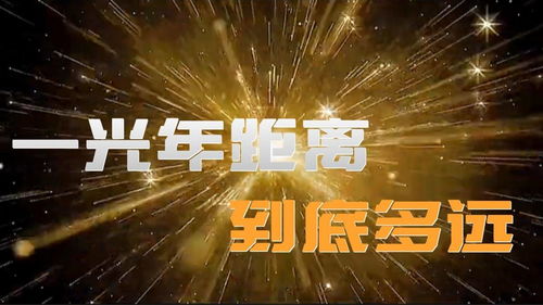 一光年的距离有多远 曾炜，一光年的距离有多远小说经典语录