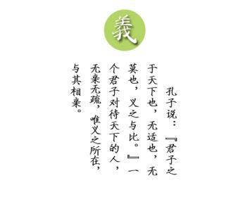义字的意思 义是什么意思