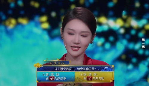 骆宾王《咏鹅》:“曲项向天歌”中的“曲”字读第几声?