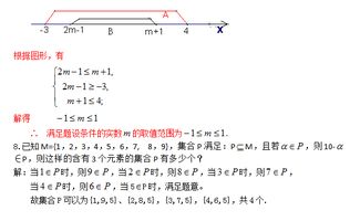 真子集与子集的区别是什么?