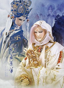 霹雳布袋戏中的一步莲华在那几集中出现过