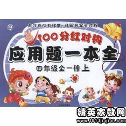 四年级作文读后感