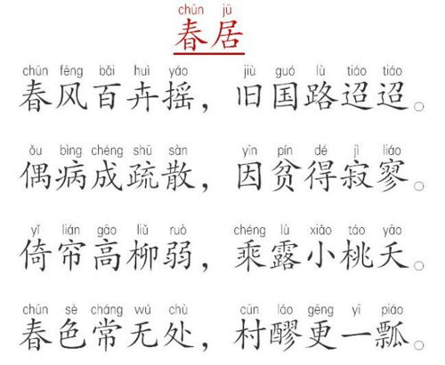 春菊古诗朗读，春菊古诗意思