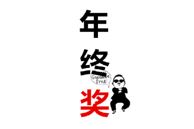 至于夏水襄陵,沿溯阻绝的意思，至于的古义和今义