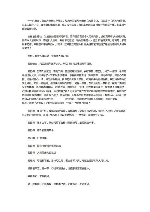 教育笔记小班短篇 100字，教育笔记小班短篇100