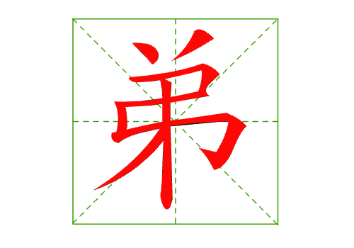 刁字笔顺怎么写的，建字笔顺