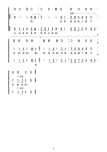 佚名的《郊游》 歌词
