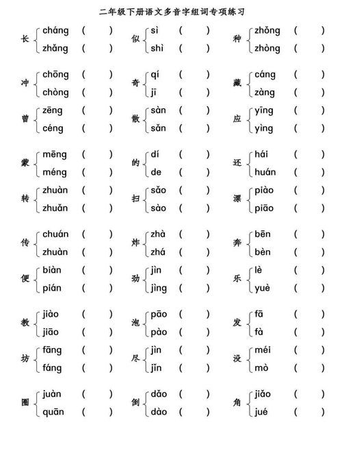 扇多音字组词语组词，扇子的扇多音字组词