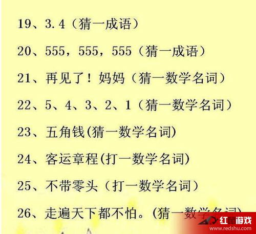 字谜语大全及答案有文字谜和画谜