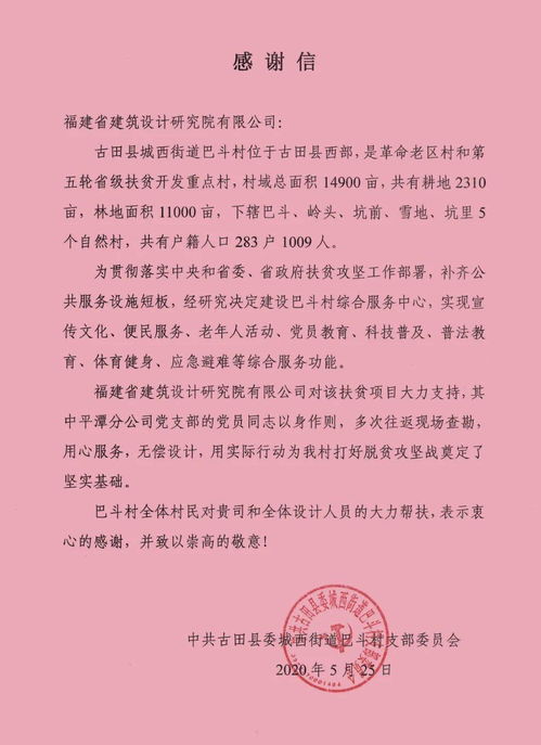 感谢信怎么写给帮助我的人，感谢信图片