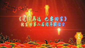 团年龄限制，团年饭什么时候吃