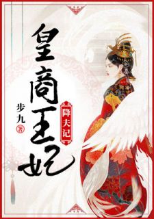 皇商是几品，皇商之女