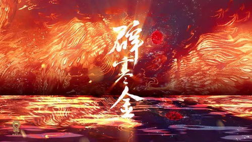 辟寒金蓬莱客，辟寒金小髻鬟松翻译