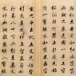 《度人经》全文