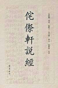侘傺风格，侘傺兮