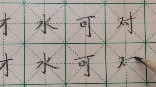竖弯怎么写 笔顺，竖钩怎么写田字格