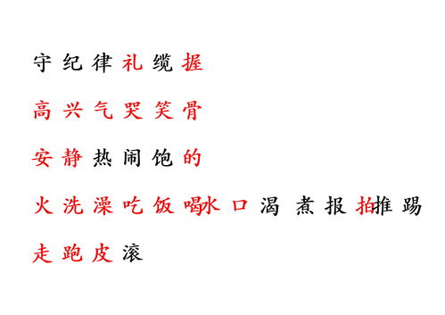 椅的拼音和组词